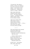 Нам светят звезды золотые. Поэты Серебряного века как переводчики — фото, картинка — 31