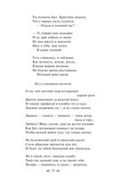 Нам светят звезды золотые. Поэты Серебряного века как переводчики — фото, картинка — 32