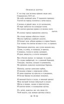 Нам светят звезды золотые. Поэты Серебряного века как переводчики — фото, картинка — 33