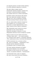 Нам светят звезды золотые. Поэты Серебряного века как переводчики — фото, картинка — 34