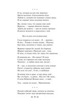 Нам светят звезды золотые. Поэты Серебряного века как переводчики — фото, картинка — 35
