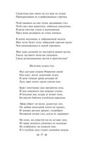 Нам светят звезды золотые. Поэты Серебряного века как переводчики — фото, картинка — 36