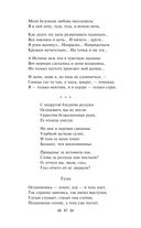 Нам светят звезды золотые. Поэты Серебряного века как переводчики — фото, картинка — 40