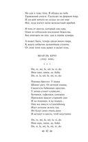 Нам светят звезды золотые. Поэты Серебряного века как переводчики — фото, картинка — 41