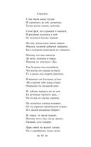 Нам светят звезды золотые. Поэты Серебряного века как переводчики — фото, картинка — 42