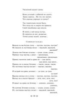 Нам светят звезды золотые. Поэты Серебряного века как переводчики — фото, картинка — 43