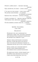 Нам светят звезды золотые. Поэты Серебряного века как переводчики — фото, картинка — 44