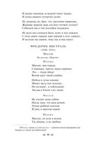 Нам светят звезды золотые. Поэты Серебряного века как переводчики — фото, картинка — 47