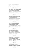 Нам светят звезды золотые. Поэты Серебряного века как переводчики — фото, картинка — 48