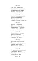 Нам светят звезды золотые. Поэты Серебряного века как переводчики — фото, картинка — 50