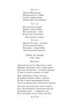 Нам светят звезды золотые. Поэты Серебряного века как переводчики — фото, картинка — 51