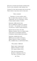Нам светят звезды золотые. Поэты Серебряного века как переводчики — фото, картинка — 54