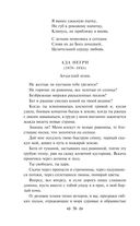 Нам светят звезды золотые. Поэты Серебряного века как переводчики — фото, картинка — 55
