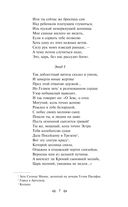 Нам светят звезды золотые. Поэты Серебряного века как переводчики — фото, картинка — 6