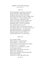 Нам светят звезды золотые. Поэты Серебряного века как переводчики — фото, картинка — 9