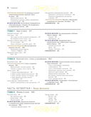 Искусство Кино. Введение в историю и теорию кинематографа — фото, картинка — 11