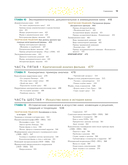 Искусство Кино. Введение в историю и теорию кинематографа — фото, картинка — 12