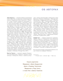 Искусство Кино. Введение в историю и теорию кинематографа — фото, картинка — 4