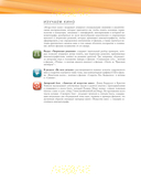 Искусство Кино. Введение в историю и теорию кинематографа — фото, картинка — 5