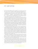 Искусство Кино. Введение в историю и теорию кинематографа — фото, картинка — 6