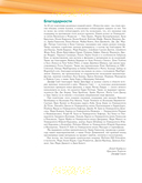 Искусство Кино. Введение в историю и теорию кинематографа — фото, картинка — 7