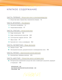 Искусство Кино. Введение в историю и теорию кинематографа — фото, картинка — 8