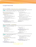 Искусство Кино. Введение в историю и теорию кинематографа — фото, картинка — 9