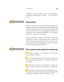 Самоучитель по игре на гитаре для начинающих — фото, картинка — 11