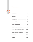 Самоучитель по игре на гитаре для начинающих — фото, картинка — 3