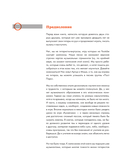 Самоучитель по игре на гитаре для начинающих — фото, картинка — 4