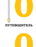 Самоучитель по игре на гитаре для начинающих — фото, картинка — 8