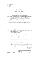 Татуировка птицы — фото, картинка — 3