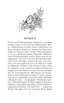 Татуировка птицы — фото, картинка — 5