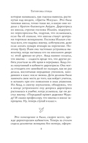 Татуировка птицы — фото, картинка — 7