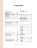 МАСТЕР ВЯЗАНИЯ. 5000 моделей: от джемпера до худи — фото, картинка — 1