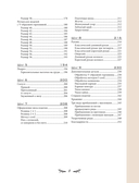 МАСТЕР ВЯЗАНИЯ. 5000 моделей: от джемпера до худи — фото, картинка — 2