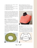 МАСТЕР ВЯЗАНИЯ. 5000 моделей: от джемпера до худи — фото, картинка — 12