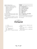 МАСТЕР ВЯЗАНИЯ. 5000 моделей: от джемпера до худи — фото, картинка — 15