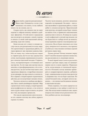 МАСТЕР ВЯЗАНИЯ. 5000 моделей: от джемпера до худи — фото, картинка — 3