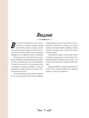 МАСТЕР ВЯЗАНИЯ. 5000 моделей: от джемпера до худи — фото, картинка — 5