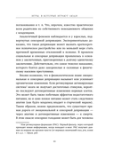 Игры, в которые играют люди. Подарочное издание — фото, картинка — 10