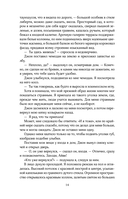 Заклинатель снега — фото, картинка — 11