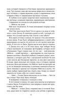 Заклинатель снега — фото, картинка — 12