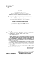 Заклинатель снега — фото, картинка — 3