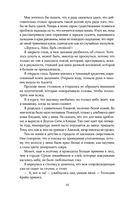 Заклинатель снега — фото, картинка — 7