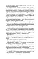 Заклинатель снега — фото, картинка — 9