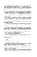 Заклинатель снега — фото, картинка — 10