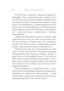 Стихотворения — фото, картинка — 12