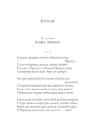 Стихотворения — фото, картинка — 14