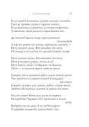 Стихотворения — фото, картинка — 15
